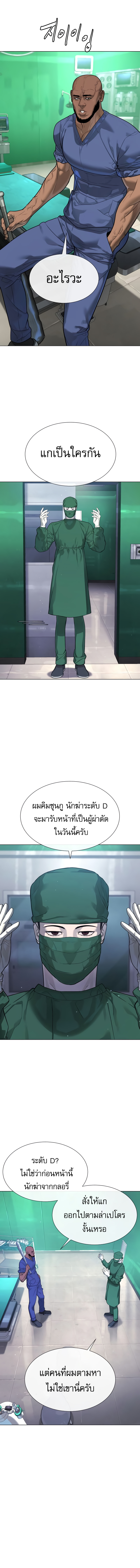 Killer Peter ตอนที่ 16 14