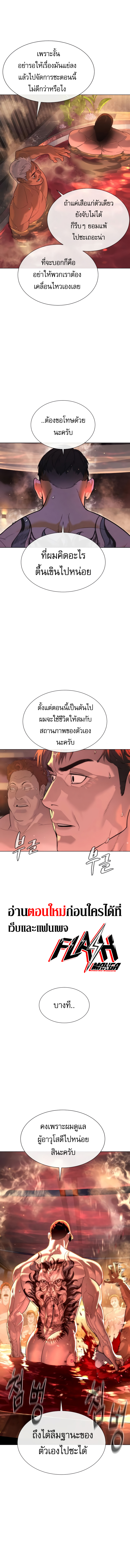 Killer Peter ตอนที่ 16 2