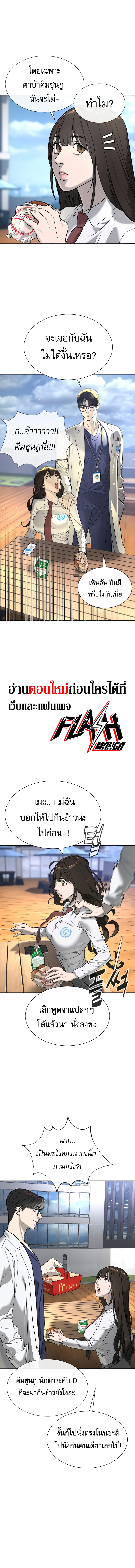 Killer Peter ตอนที่ 16 24