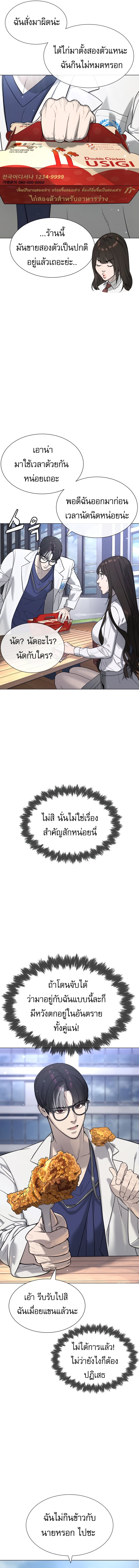 Killer Peter ตอนที่ 16 25