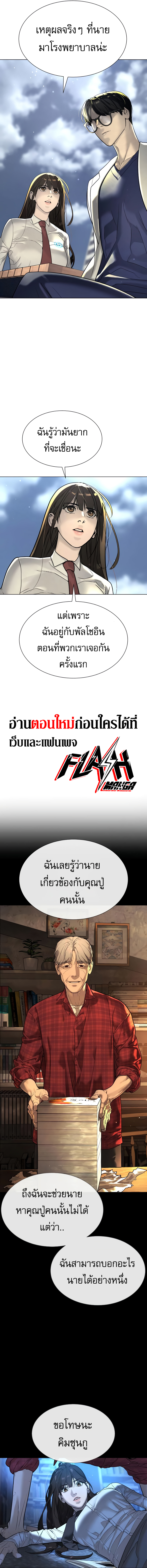 Killer Peter ตอนที่ 16 27