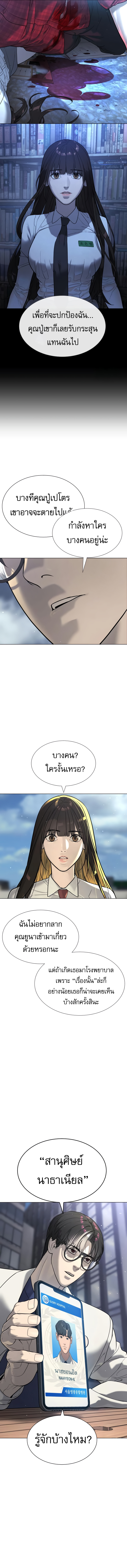 Killer Peter ตอนที่ 16 28