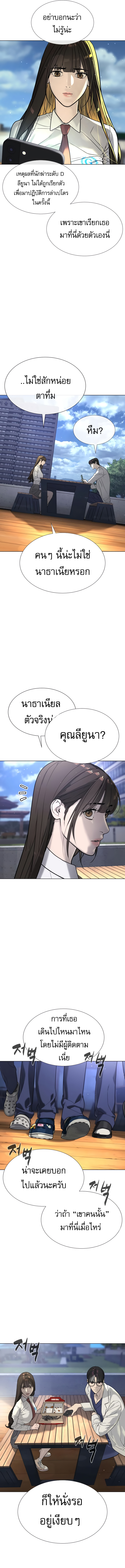 Killer Peter ตอนที่ 16 29