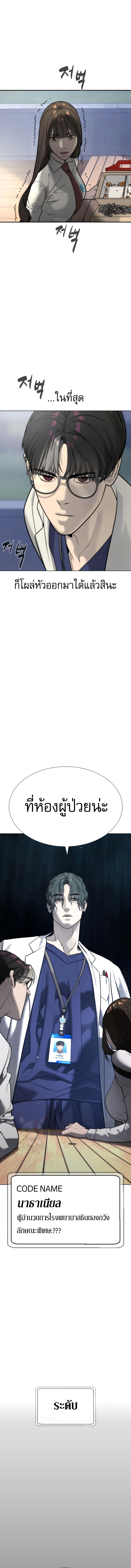 Killer Peter ตอนที่ 16 30