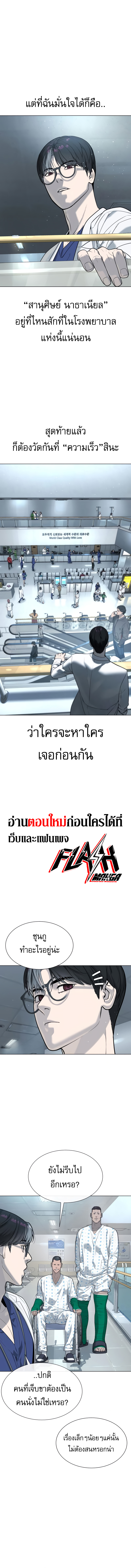 Killer Peter ตอนที่ 16 6