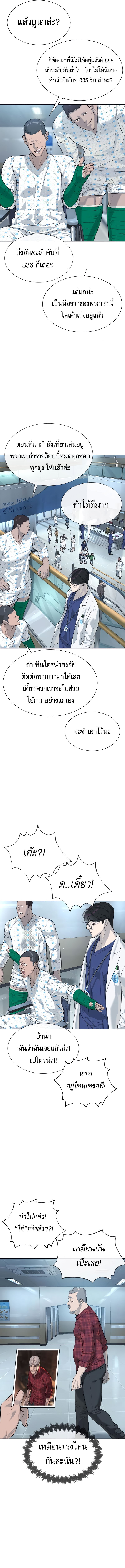 Killer Peter ตอนที่ 16 7