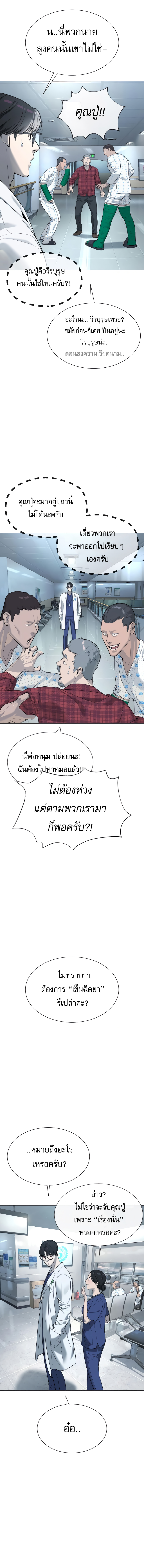 Killer Peter ตอนที่ 16 8