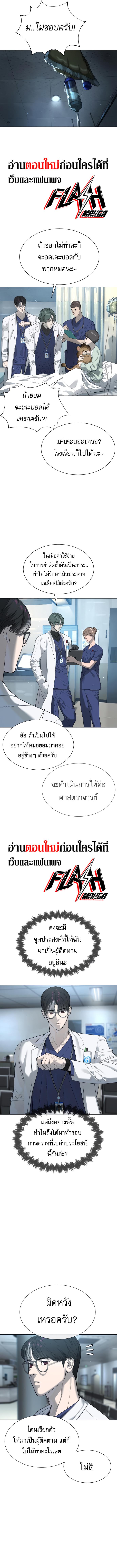 Killer Peter ตอนที่ 17 13
