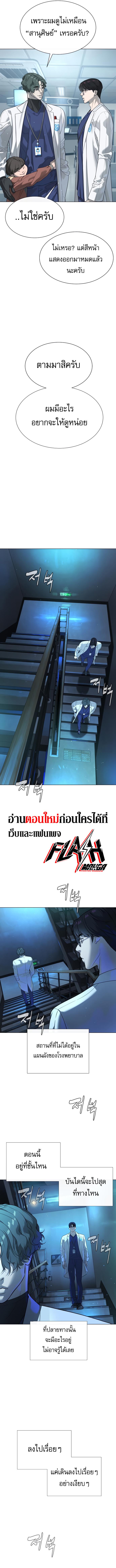 Killer Peter ตอนที่ 17 14