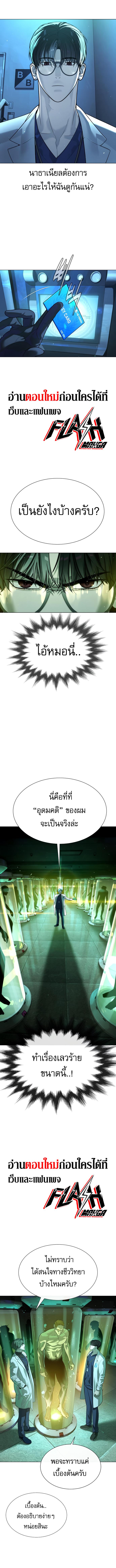 Killer Peter ตอนที่ 17 15