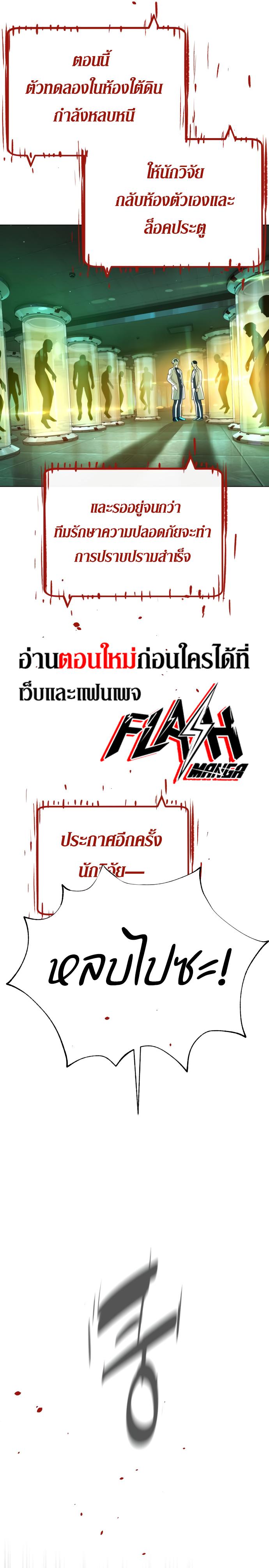 Killer Peter ตอนที่ 17 18