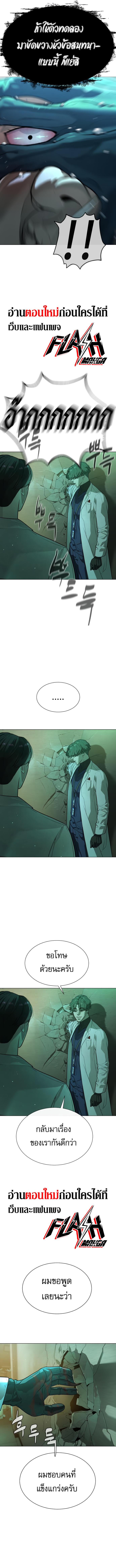 Killer Peter ตอนที่ 17 21