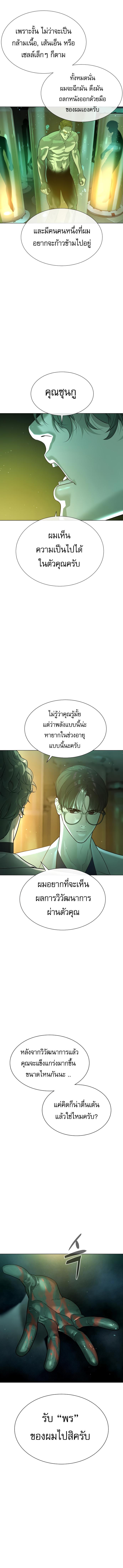 Killer Peter ตอนที่ 17 22