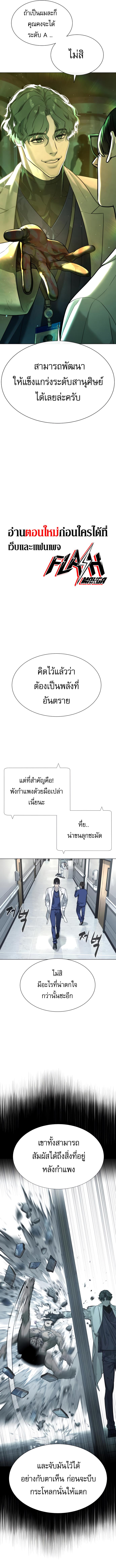 Killer Peter ตอนที่ 17 23