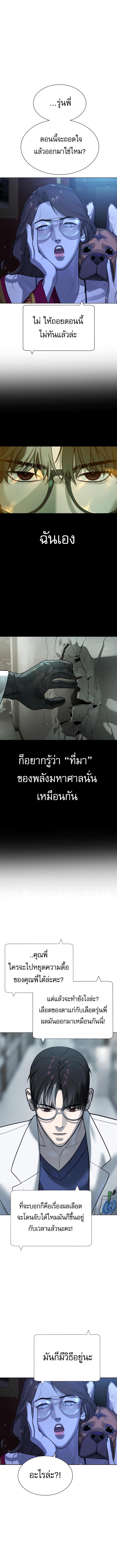 Killer Peter ตอนที่ 17 24