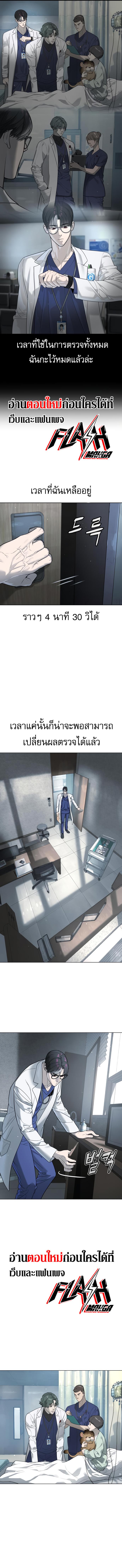 Killer Peter ตอนที่ 17 26