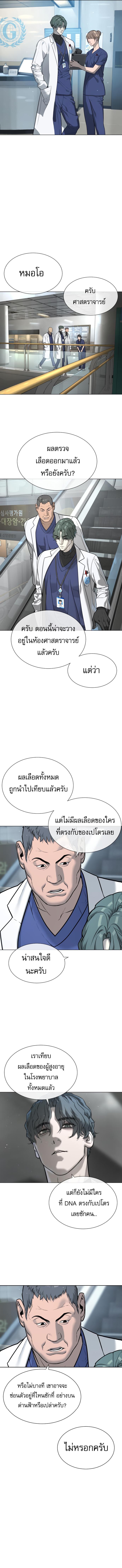 Killer Peter ตอนที่ 17 27