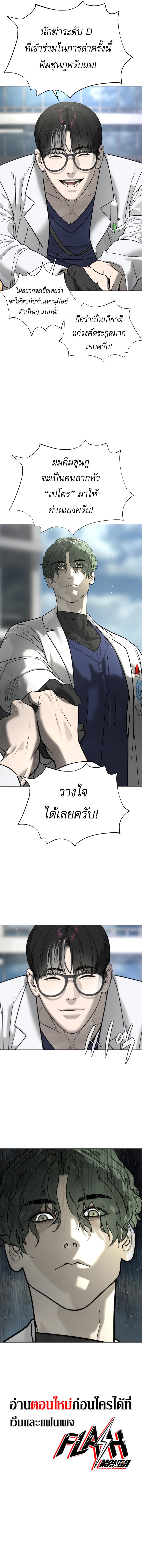 Killer Peter ตอนที่ 17 3