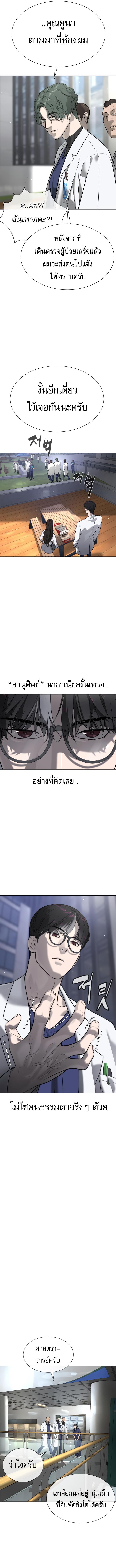 Killer Peter ตอนที่ 17 4