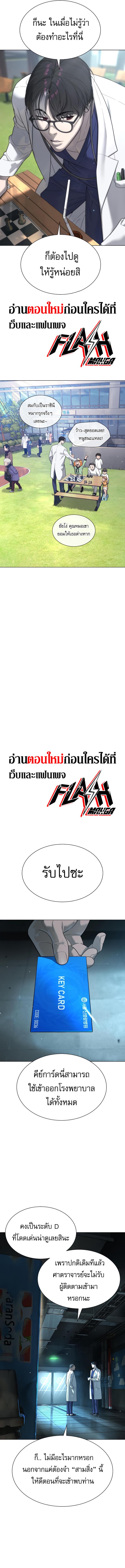 Killer Peter ตอนที่ 17 8