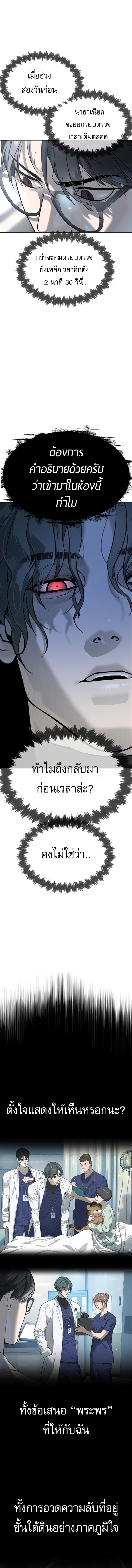 Killer Peter ตอนที่ 18 1