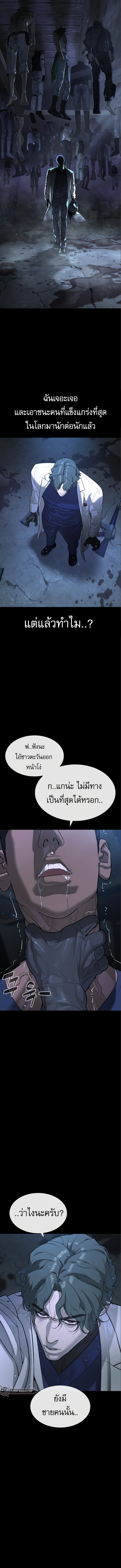 Killer Peter ตอนที่ 18 11