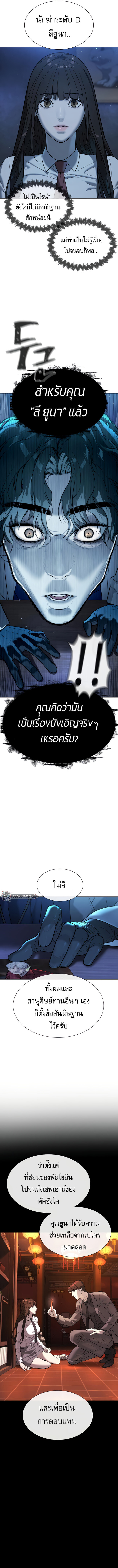 Killer Peter ตอนที่ 18 16