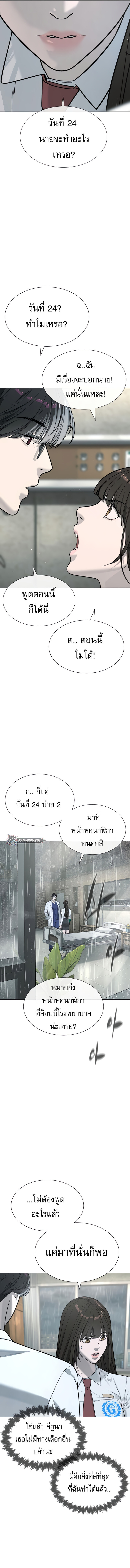Killer Peter ตอนที่ 18 25