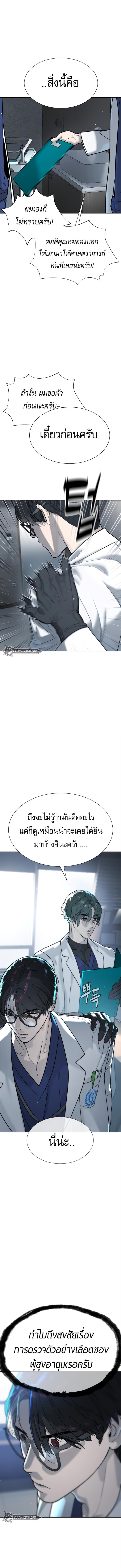 Killer Peter ตอนที่ 18 3