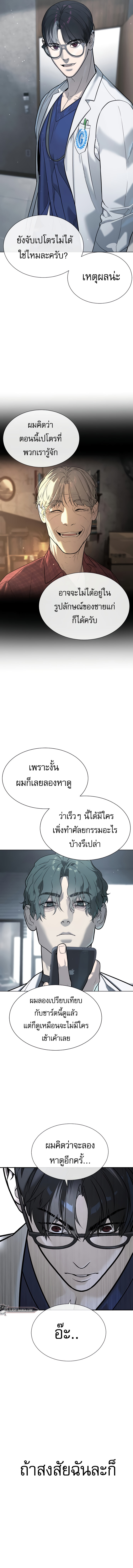 Killer Peter ตอนที่ 18 5