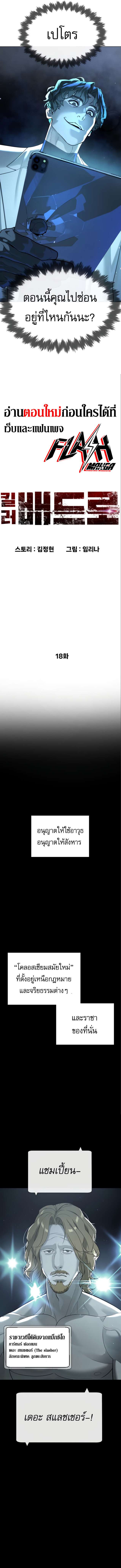 Killer Peter ตอนที่ 18 8
