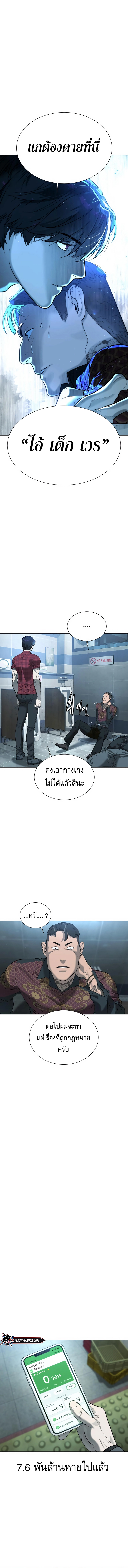 Killer Peter ตอนที่ 2 11