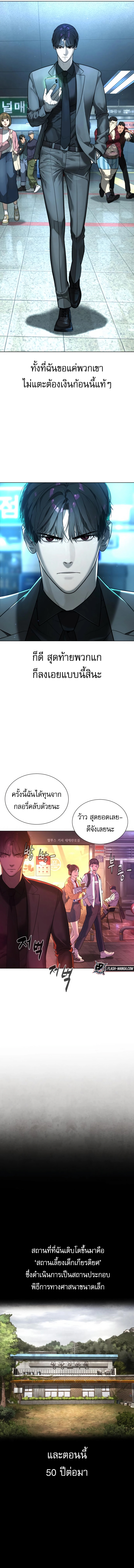 Killer Peter ตอนที่ 2 12