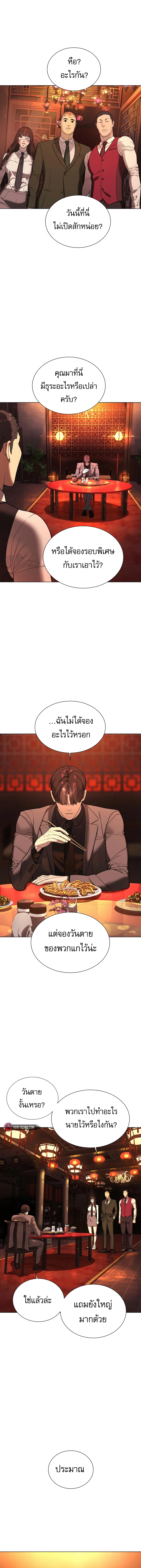 Killer Peter ตอนที่ 2 19