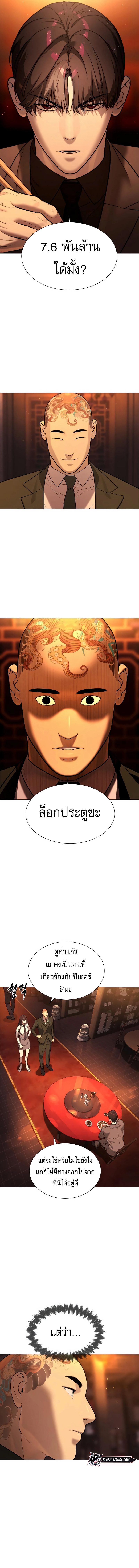 Killer Peter ตอนที่ 2 20