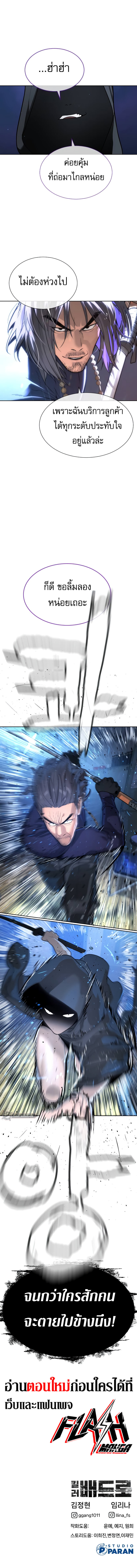 Killer Peter ตอนที่ 25 14
