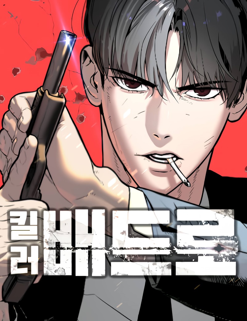 Killer Peter ตอนที่ 26 1
