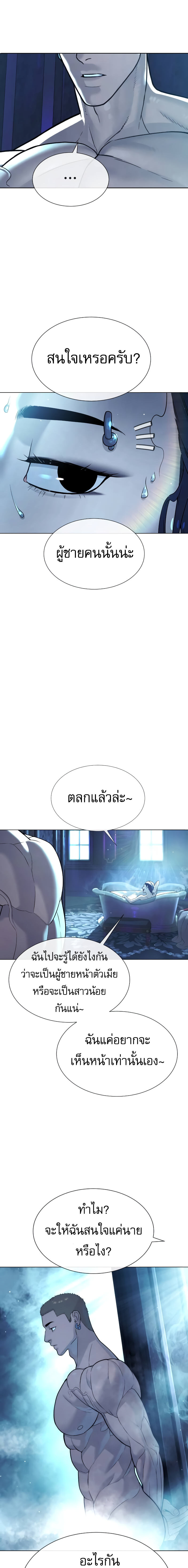 Killer Peter ตอนที่ 28 4