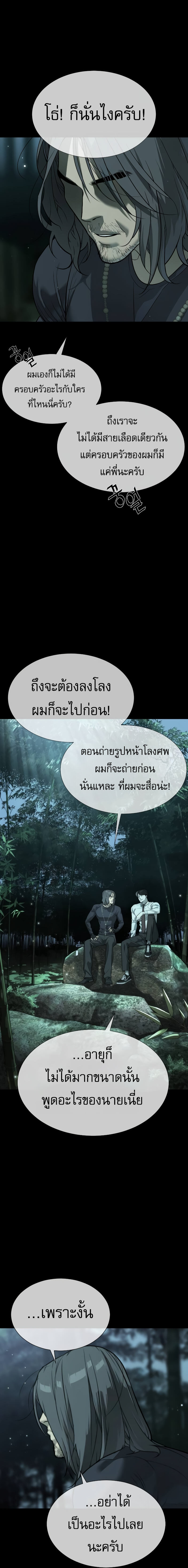 Killer Peter ตอนที่ 28 7