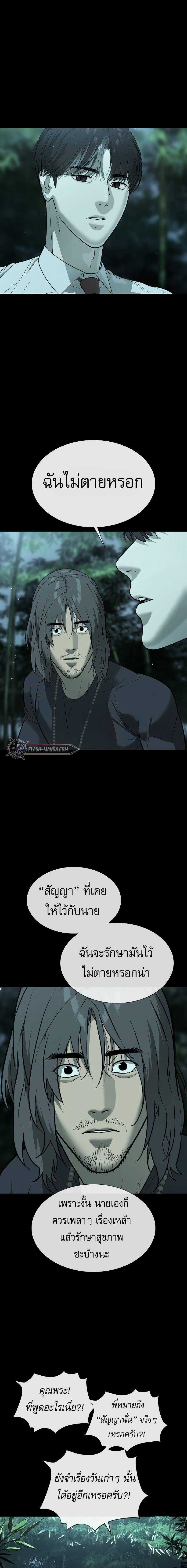 Killer Peter ตอนที่ 28 8