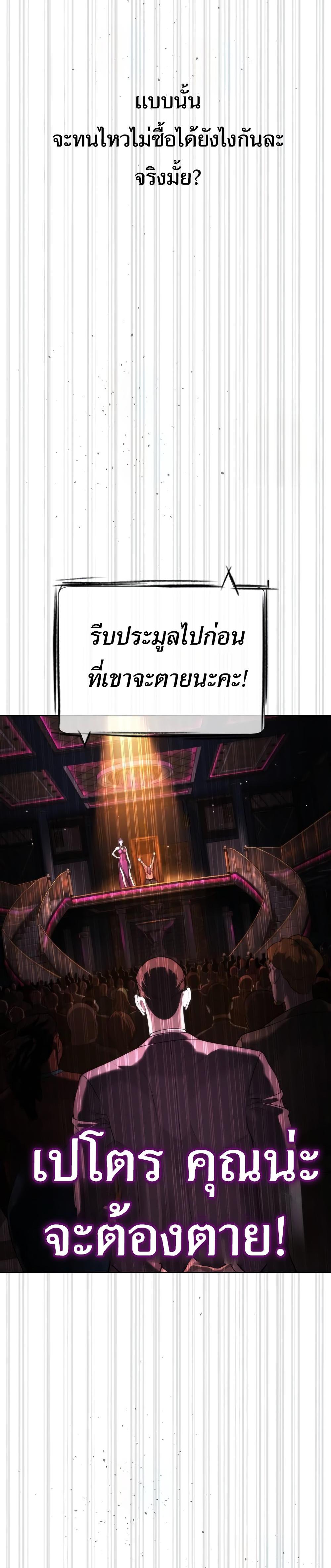 Killer Peter ตอนที่ 29 10