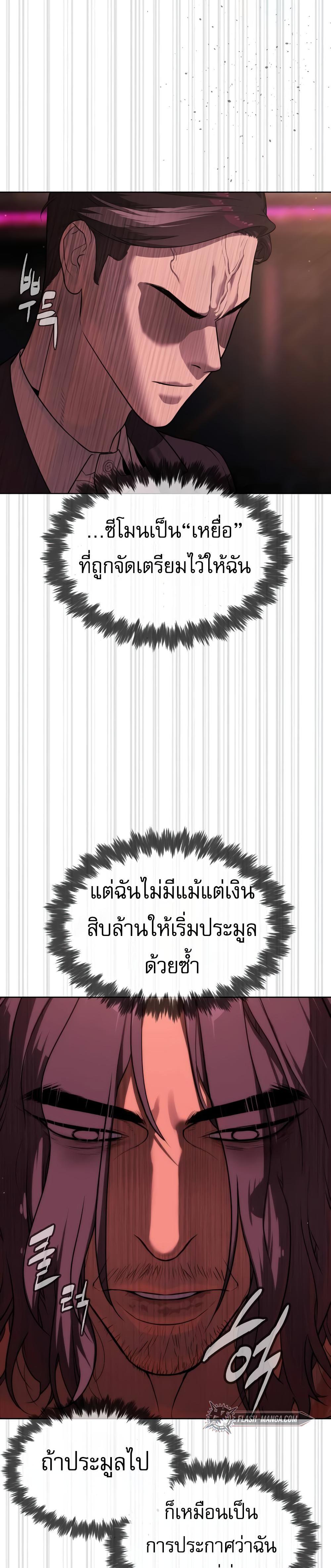Killer Peter ตอนที่ 29 11