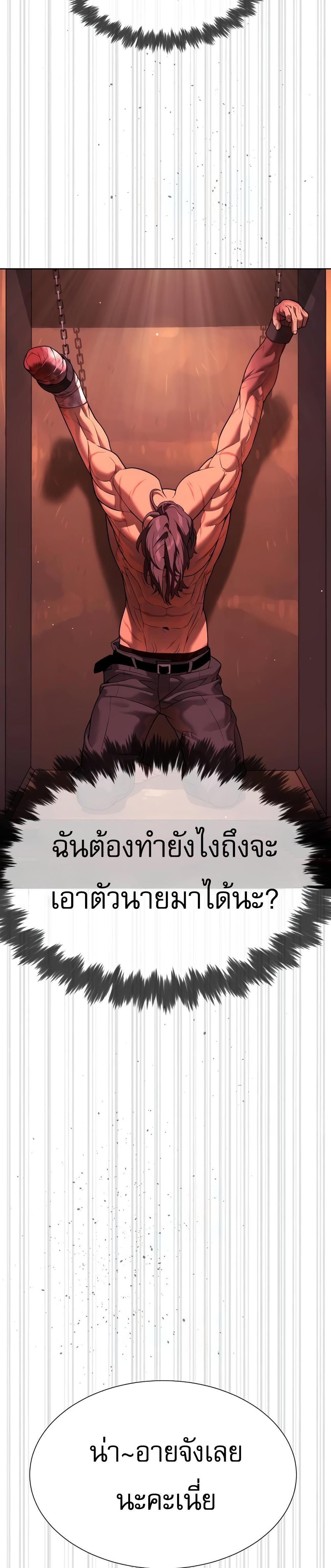 Killer Peter ตอนที่ 29 13