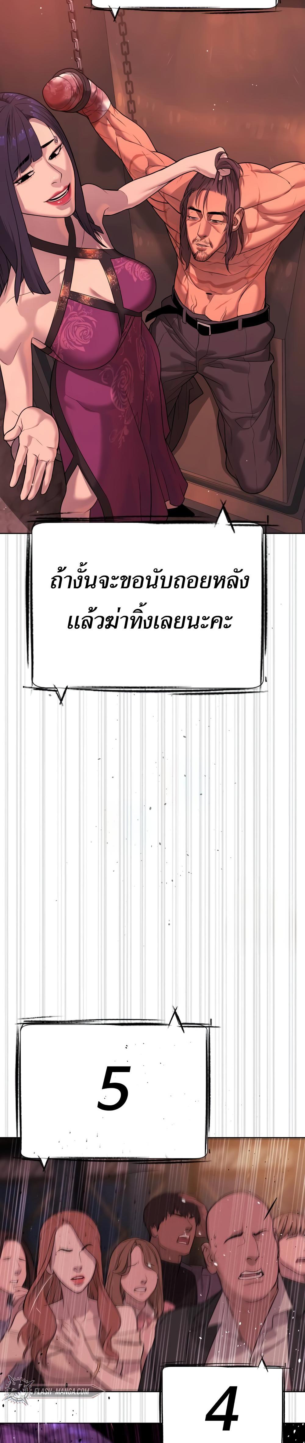 Killer Peter ตอนที่ 29 17