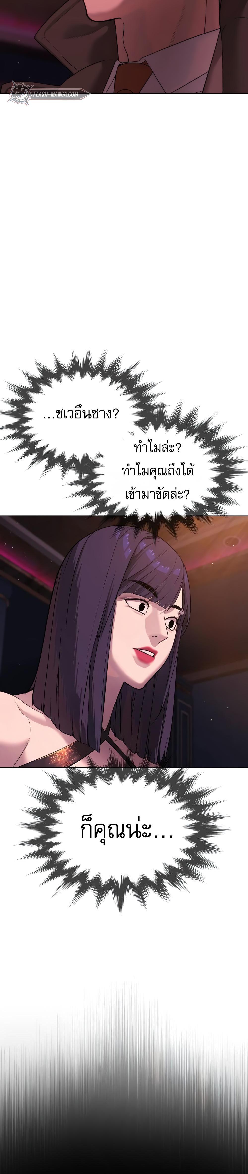Killer Peter ตอนที่ 29 22