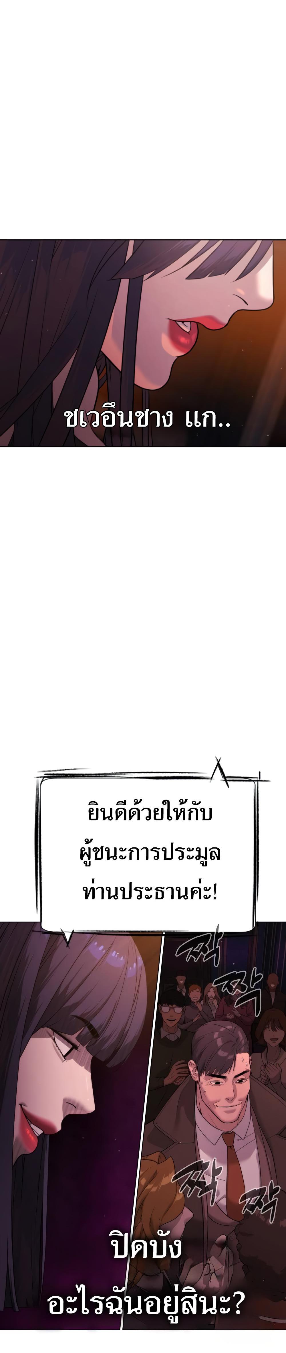 Killer Peter ตอนที่ 29 25