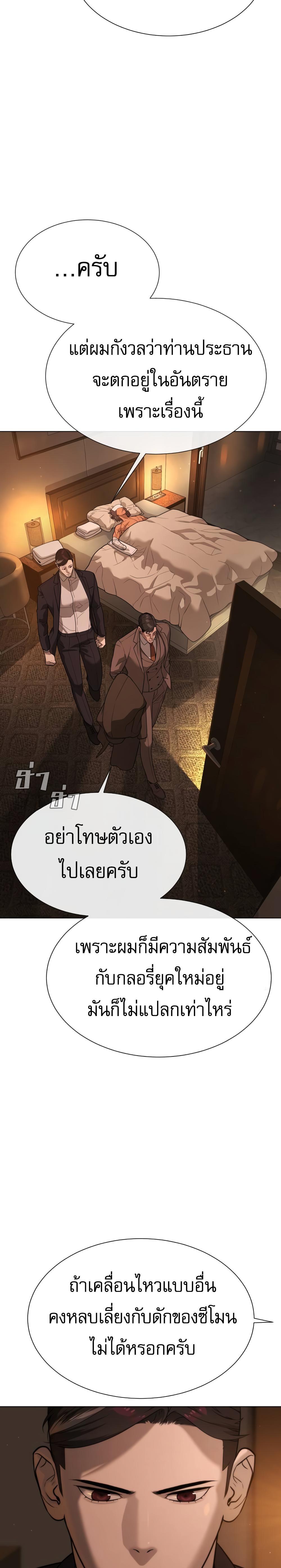 Killer Peter ตอนที่ 29 27
