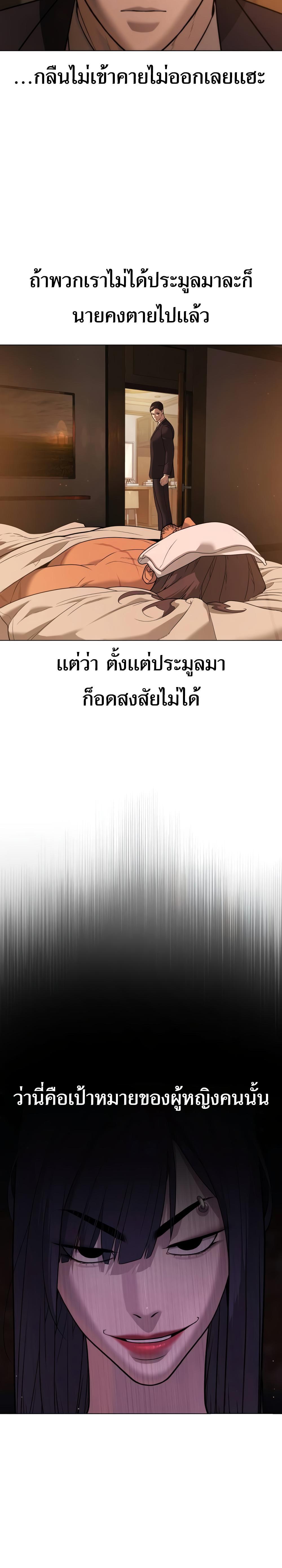 Killer Peter ตอนที่ 29 28