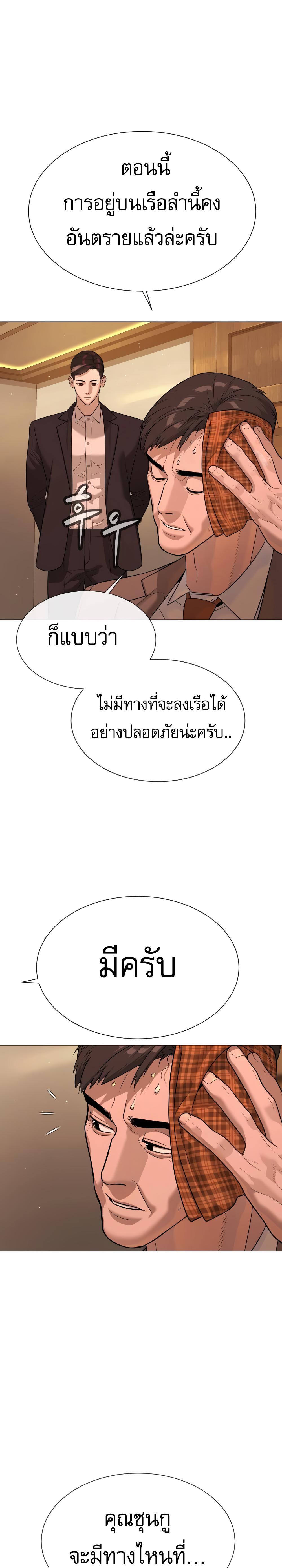 Killer Peter ตอนที่ 29 29