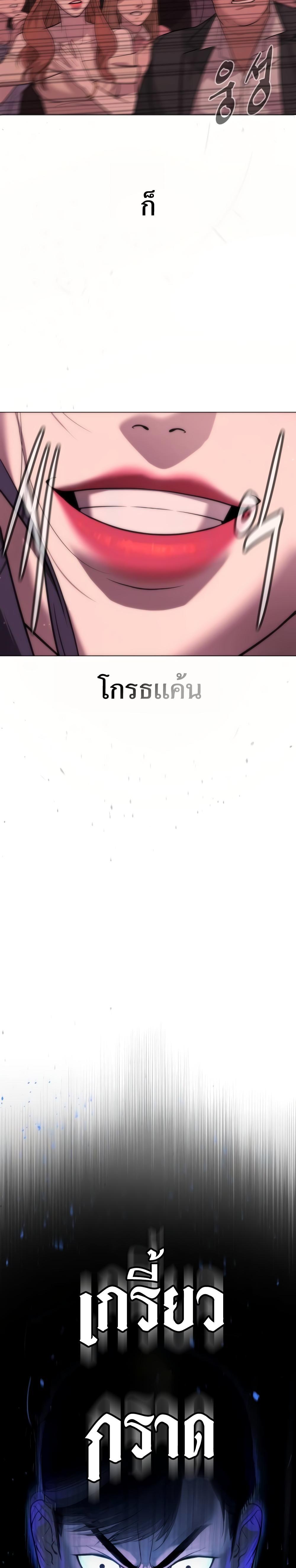 Killer Peter ตอนที่ 29 3